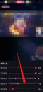 哔哩哔哩直播怎样修改弹幕大小 哔哩哔哩直播修改弹幕大小方法