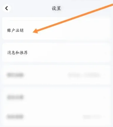 东方万里行app怎么注销 东方航空申请注销方法
