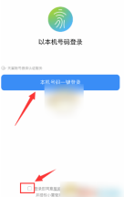 小翼管家天翼看家怎么添加用户 具体操作方法介绍