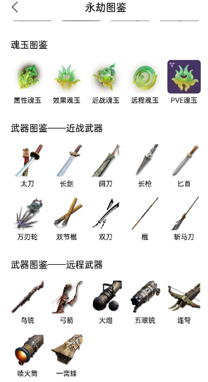 网易大神怎么看永劫无间皮肤 操作方法介绍