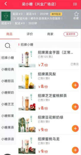 嘟市外卖app如何进行下单 嘟市外卖app使用教程