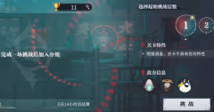 归龙潮蜃梦挑战怎么打 蜃梦攻略：实战技巧分享