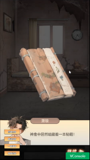 重生负二代崭新人生2怎么玩 全新生活2玩法指南
