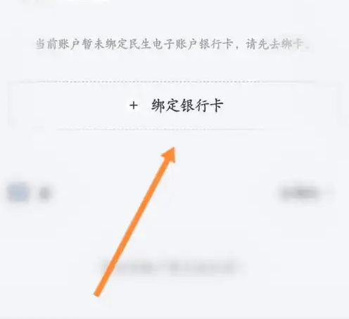 东方万里行app怎么办银行卡 东方航空app绑定银行卡方法