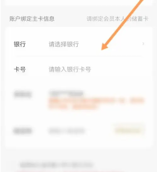 东方万里行app怎么办银行卡 东方航空app绑定银行卡方法