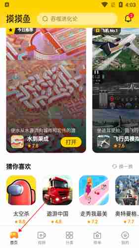 摸摸鱼怎么搜索游戏 摸摸鱼搜索游戏方法介绍
