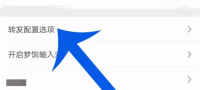 爱库存app如何转发商品店铺链接 爱库存找到转发配置选项方法