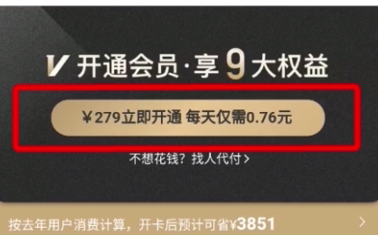 考拉海购怎么办理会员 具体操作方法介绍