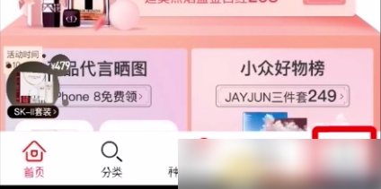 考拉海购怎么办理会员 具体操作方法介绍