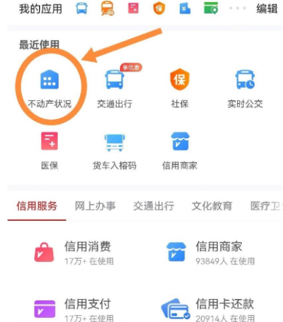 e福州如何查询房屋抵押解除 具体操作方法介绍