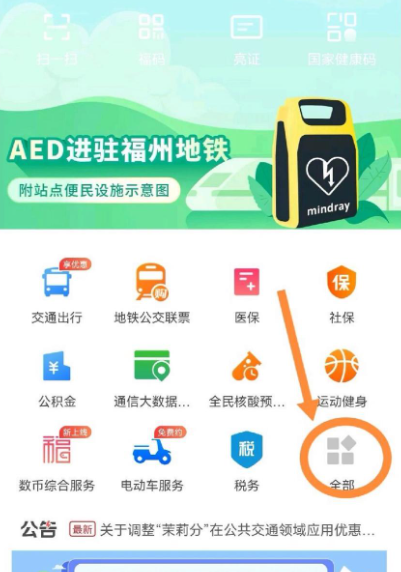 e福州如何查询房屋抵押解除 具体操作方法介绍