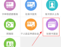 内蒙古人社电子社保卡app怎么激活 具体操作方法介绍