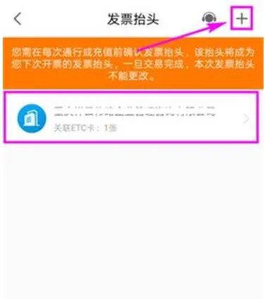 票根怎么删除发票抬头 删除发票抬头操作方法