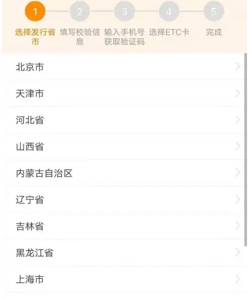 票根怎么添加车辆 添加车辆操作方法