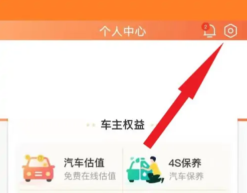 票根怎么添加车辆 添加车辆操作方法