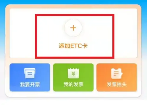 票根怎么添加车辆 添加车辆操作方法