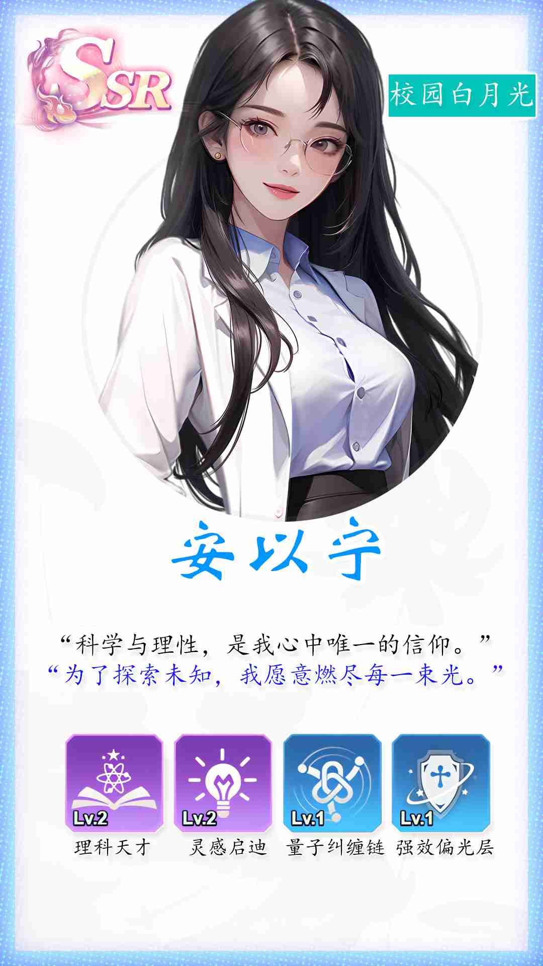 时光旅行者安以宁是谁 安以宁个人资料概览