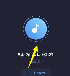 浮浮雷达如何搜歌 浮浮雷达听歌识曲方法