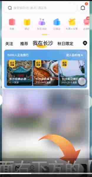 马蜂窝怎么分享个人主页 分享个人主页操作方法