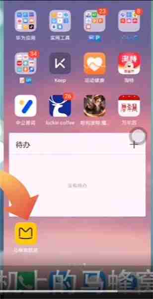 马蜂窝怎么分享个人主页 分享个人主页操作方法