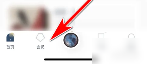 看理想app怎么办理会员 看理想开通会员方法介绍