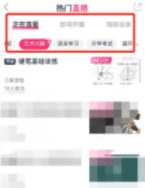 cctalk怎样进入直播 cctalk进入直播方法