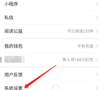 今日头条app如何放大字体 今日头条字体大小设置方法