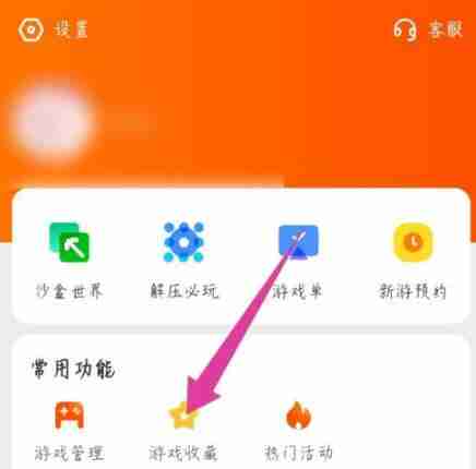 233乐园小游戏怎么移除 233乐园里我的游戏删除方法介绍