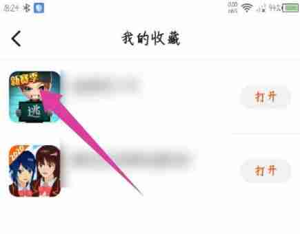 233乐园小游戏怎么移除 233乐园里我的游戏删除方法介绍