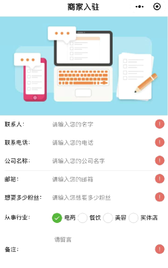 秒链商家app要怎么管理店铺 秒链商家app使用教程