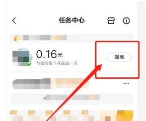 微视短视频如何变现 微视短视频提现步骤一览