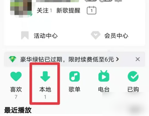 qq音乐如何导出歌曲 qq音乐歌曲导出到本地方法