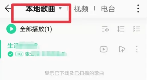 qq音乐如何导出歌曲 qq音乐歌曲导出到本地方法