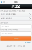 微财讯app充值步骤是什么 微财讯app充值教程