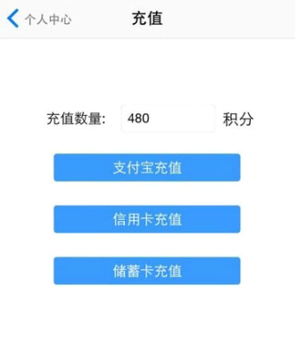 微财讯app充值步骤是什么 微财讯app充值教程