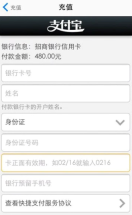 微财讯app充值步骤是什么 微财讯app充值教程