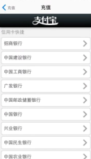 微财讯app充值步骤是什么 微财讯app充值教程