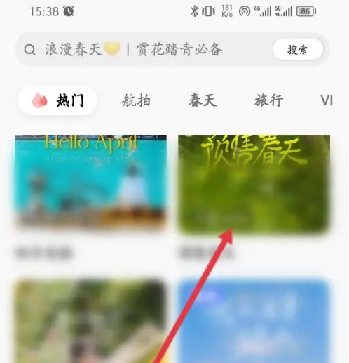 畅片app如何收藏模板 畅片app收藏模板方法