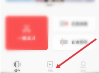 畅片app如何收藏模板 畅片app收藏模板方法