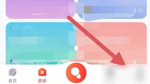 酷狗唱唱怎么收藏歌曲 具体操作方法介绍