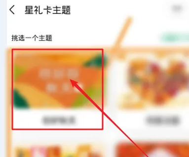 星巴克app怎么购买礼品卡 具体操作方法介绍