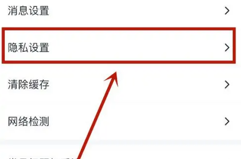 马蜂窝怎么拉黑用户 拉黑用户操作方法