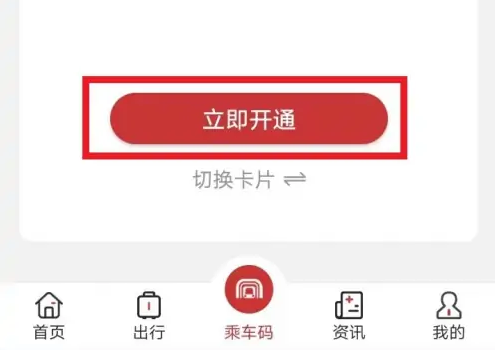 合肥轨道app怎么换卡怎么填有效期 合肥轨道办理地铁卡方法