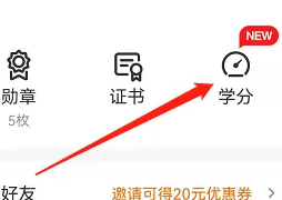 得到app如何一次分享多个课程 得到app分享学分方法介绍