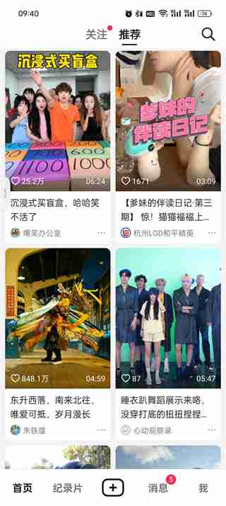 抖音精选APP如何投屏