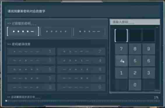 三角洲行动笔记本密码计算怎么做 三角洲行动笔记本密码计算方法攻略