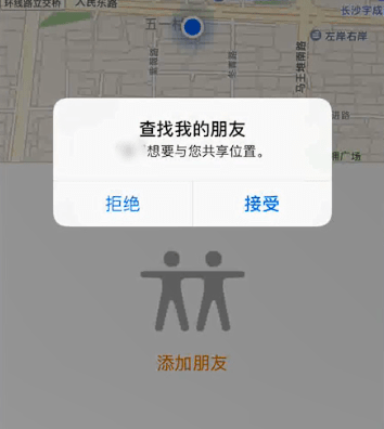 查找我的朋友发送邀请怎么接受 具体操作方法介绍