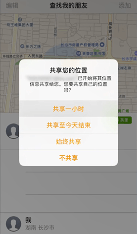 查找我的朋友发送邀请怎么接受 具体操作方法介绍