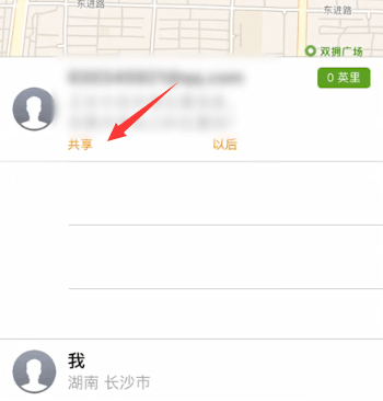 查找我的朋友发送邀请怎么接受 具体操作方法介绍
