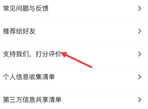 马蜂窝怎么点评 点评操作方法